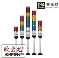 Svjetlosni signalni krug od 56 mm